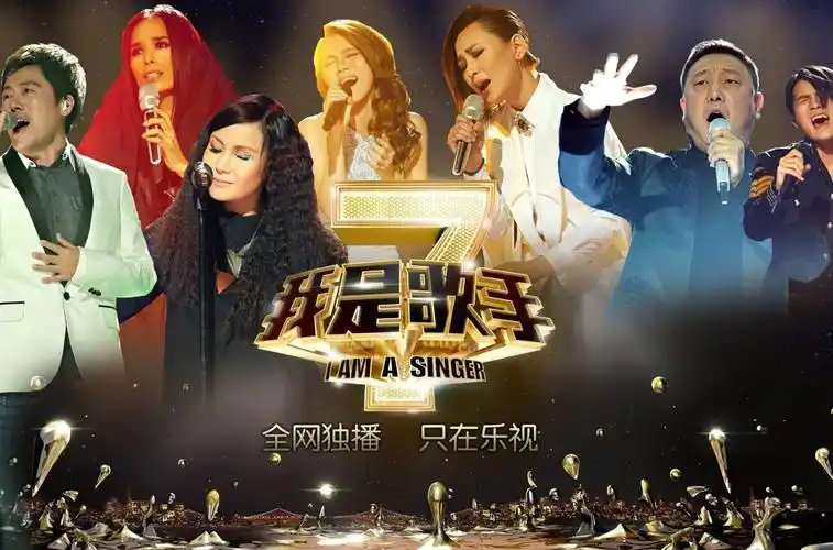 p>《我是歌手第二季》是 a href="#" data-lemmaid="220836">湖南