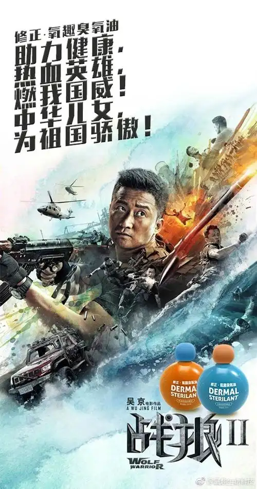 战狼3剧情内容提前泄露