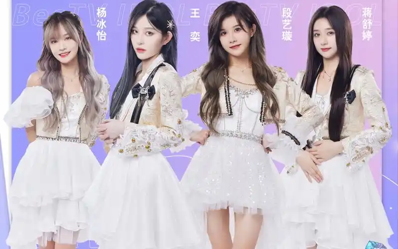 【snh48】做客bestv百视通直播综艺《爱逗idol》20230606