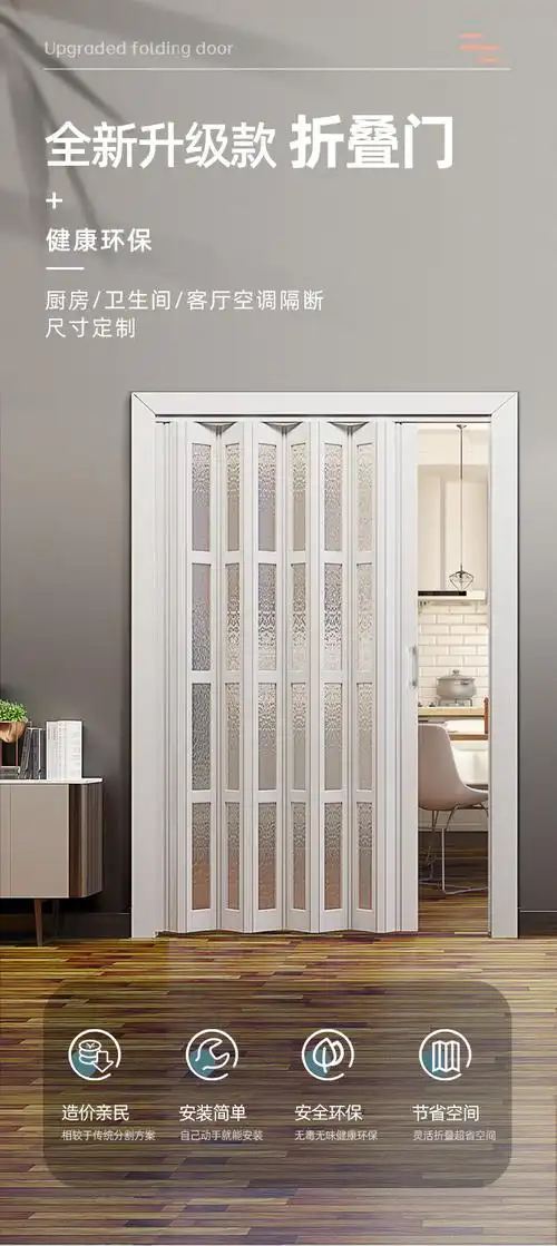 冷溪pvc折叠门厨房门家用无下轨隔断卫生间厕所阳台店铺推拉隐形简易