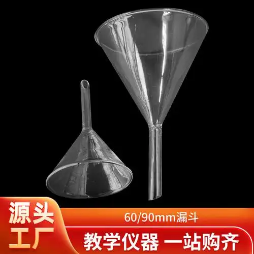 玻璃三角漏斗长颈漏斗实验室化学用6090耐高温短颈锥形现货批发