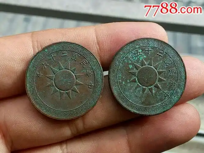 民国25和26年党徽壹分