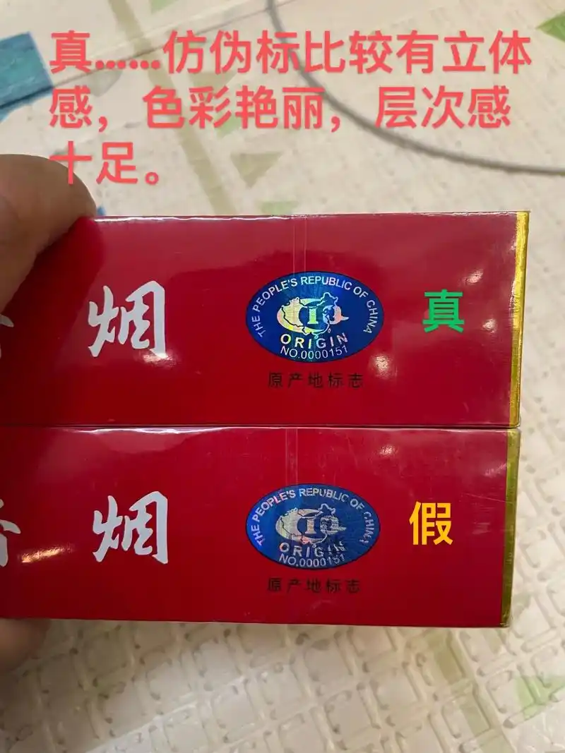 硬中华烟……外观真假对比.假货泛滥,请认准渠道. 全国的正品 - 抖音