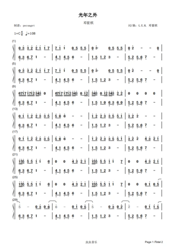 光年之外简谱(初学者版),光年之外简谱(初学者版)钢琴谱,光年之外简谱