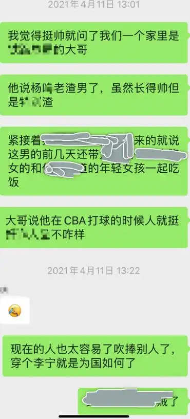 被指林丹第二,杨鸣出轨证据曝光?工作室发声明否认怒斥言论不实