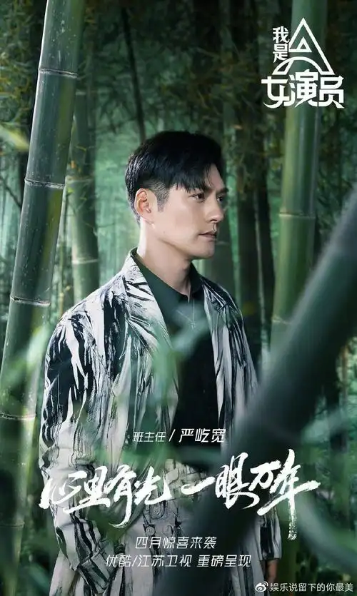 张哲瀚龚俊官宣加盟我是女演员