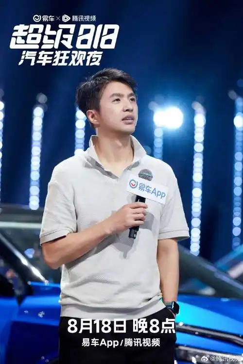 今晚看818汽车狂欢夜#@嘉桦ella@刘宪华henry-lau@孟子义@pact派克
