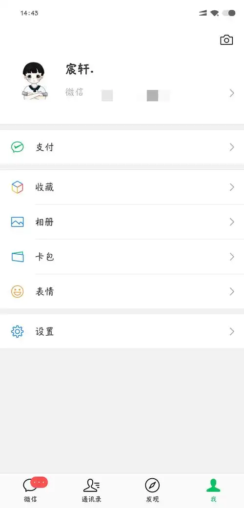 安卓版本微信7.0,快来看看有什么惊喜送给你
