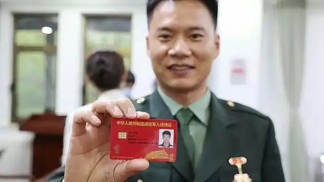 可见|退伍军人|中华人民共和国退役军人,其他优抚对象优待证_网易视频