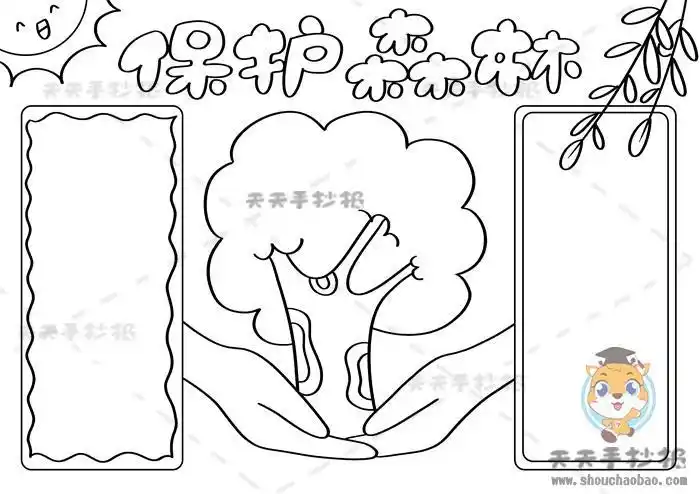 保护森林手抄报怎么画简单又漂亮小学生保护森林手抄报的内容写什么