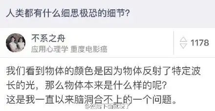 「人类都有什么细思极恐的细节?」想想可怕极了#值得一看