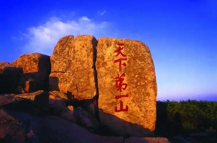 泰山风景名胜区管理委员会 泰山景区建设全国文明城市专栏 以石头的