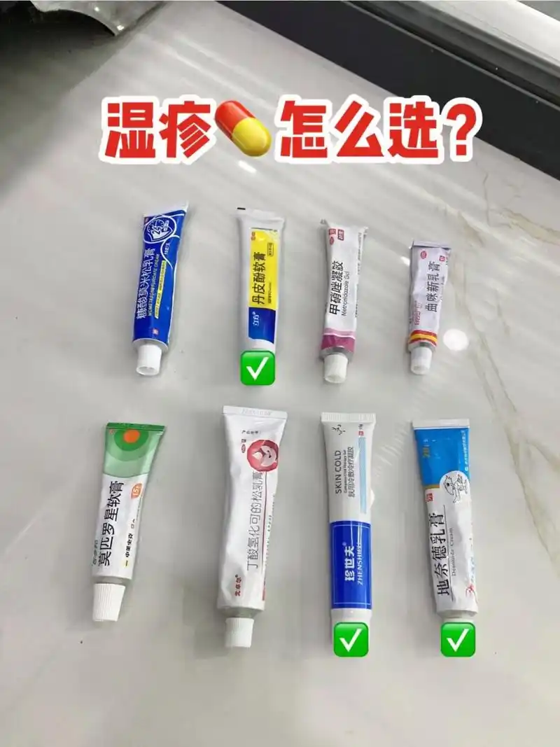 湿疹止痒药膏,自用测评!