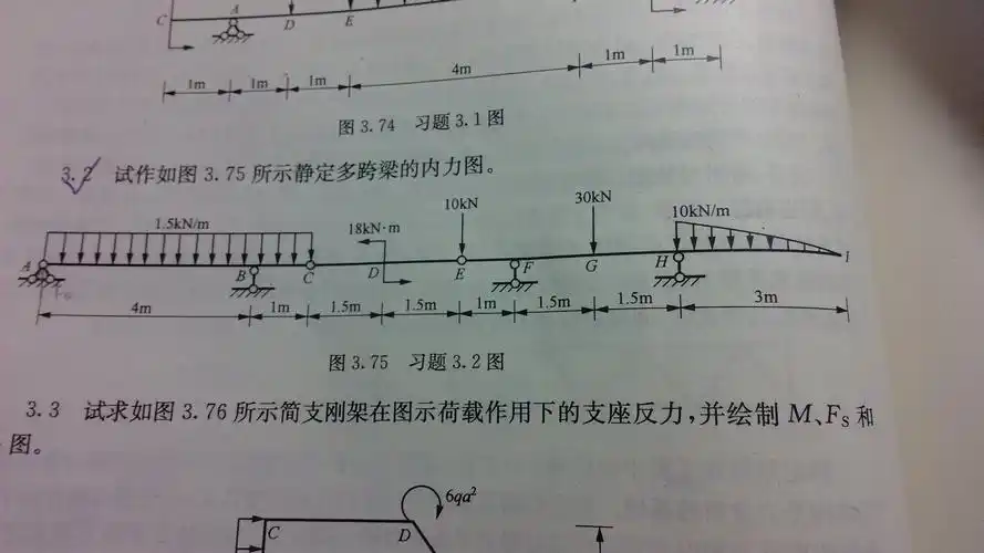 同问 2013-03-12 21:11提问者:匿名 满意回答  1 小时前 我结构力学