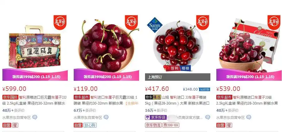 一级市场上眼看着车厘子价格一路跌涨跌涨,略有跌幅时又昂扬上涨,现在