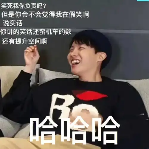 防弹表情包二十六