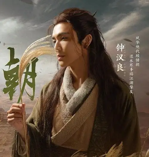 有爆料称他将演藏海的爹,扒拉了一下之前曝光的剧情简介,钟汉良应该是