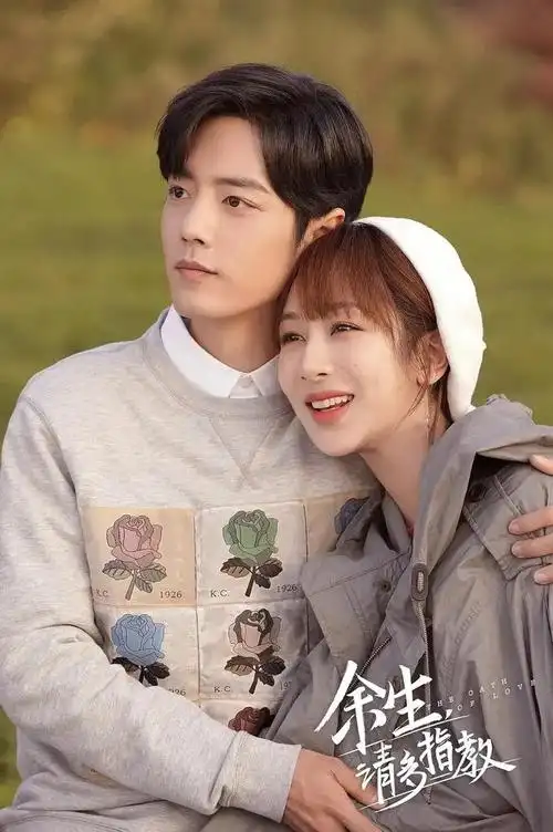 腾讯视频评分9分以上的24部爱情剧,杨紫一人独占了3部|杜淳|乔振宇