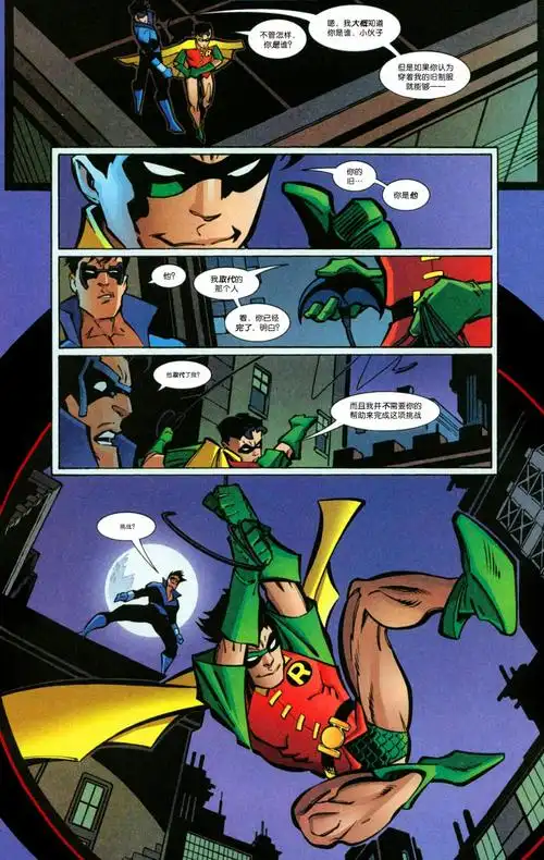 夜翼:第一年夜翼罗宾(杰森托德)