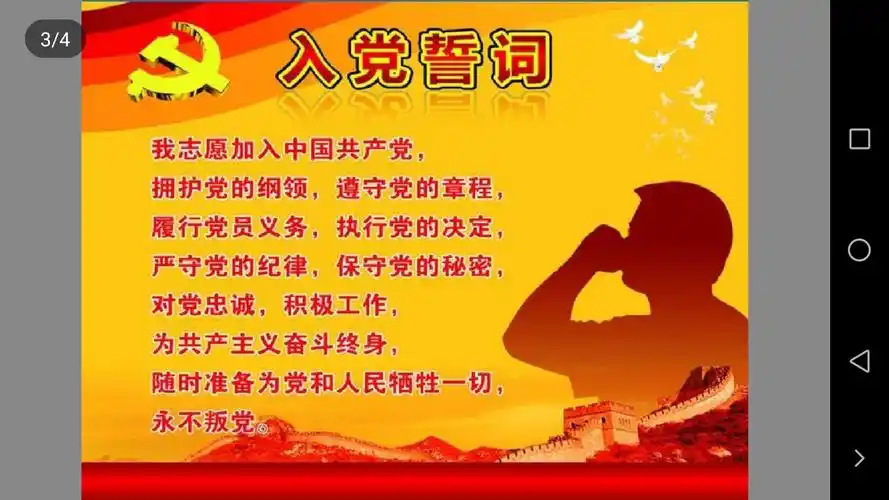 韩城镇东欢坨小学党支部开展"重温入党誓词,唱响红色赞歌"主题党日