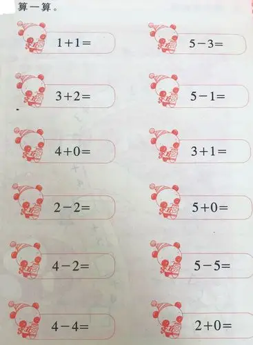 大班数学活动:5以内的加减法