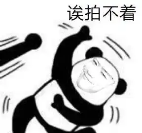 虎牙不求人:       别拍了别拍了,再拍我就要收费了不求