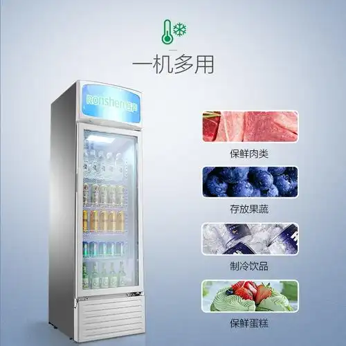 容声ronshen320升商用展示柜立式冷藏大容量饮料柜玻璃单门陈列柜