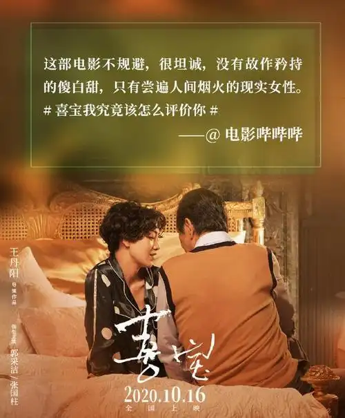 最近看了改编于亦舒笔下的《喜宝》大电影,较若干年前看过的原著,对比