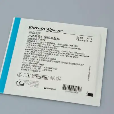 康乐biatainalginate拜尔坦藻酸盐3710片状10cm伤口敷料