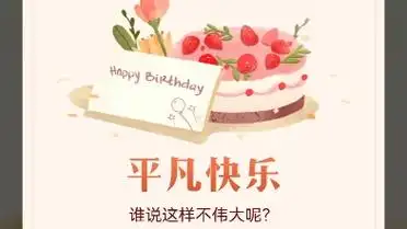 快手抖音祝我生日快乐好像除了你们也没人记得我生日了那就祝我22岁