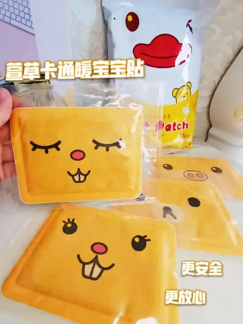 好物推荐冬日出门必备暖宝宝