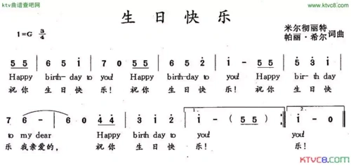 生日快乐