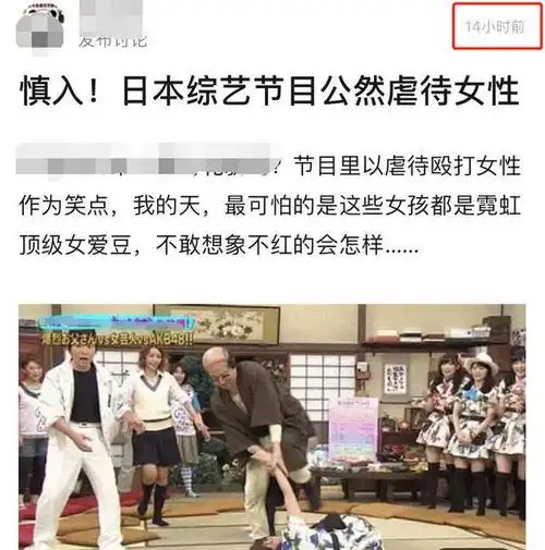 日本综艺被指不尊重女性女星遭大叔踩头踹脸还惨被暴力推进泳池