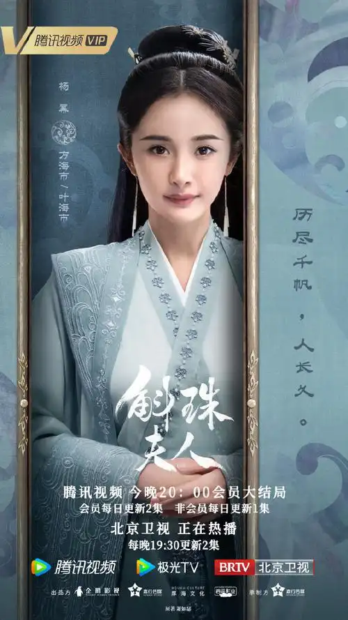 斛珠夫人落幕惜别收官海报##电视剧斛珠夫人##斛珠夫人大结局