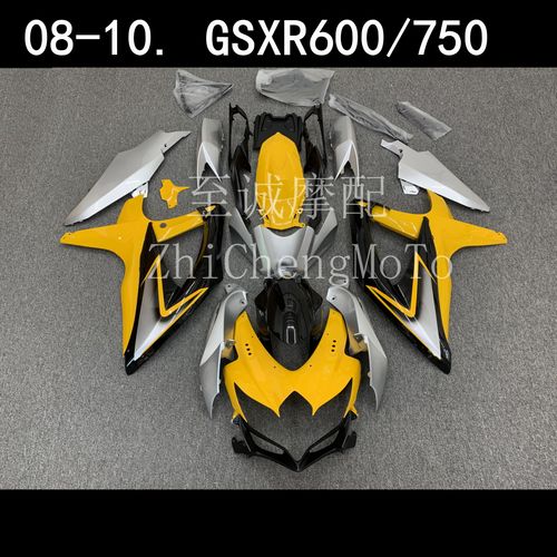 适用于铃木gsxr600/750 08 09 10年小中r k8k9全车壳 护板 导流罩