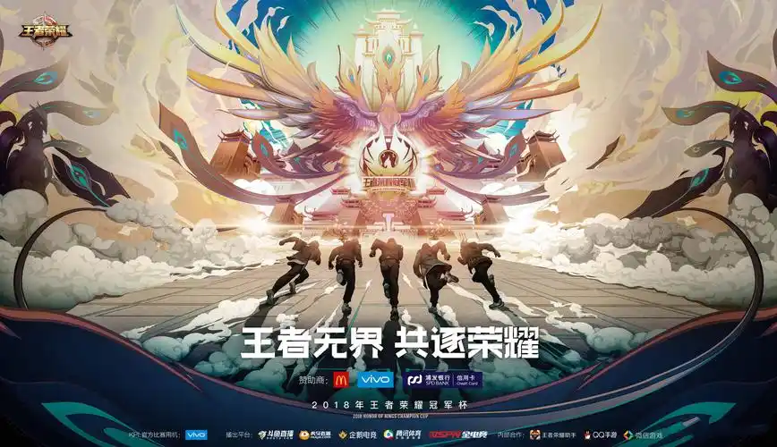 《王者荣耀》2021世界冠军杯队伍有哪些