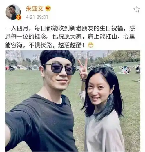 原创演员朱亚文放弃8年初恋单爱沈佳妮行走的荷尔蒙只对老婆释放