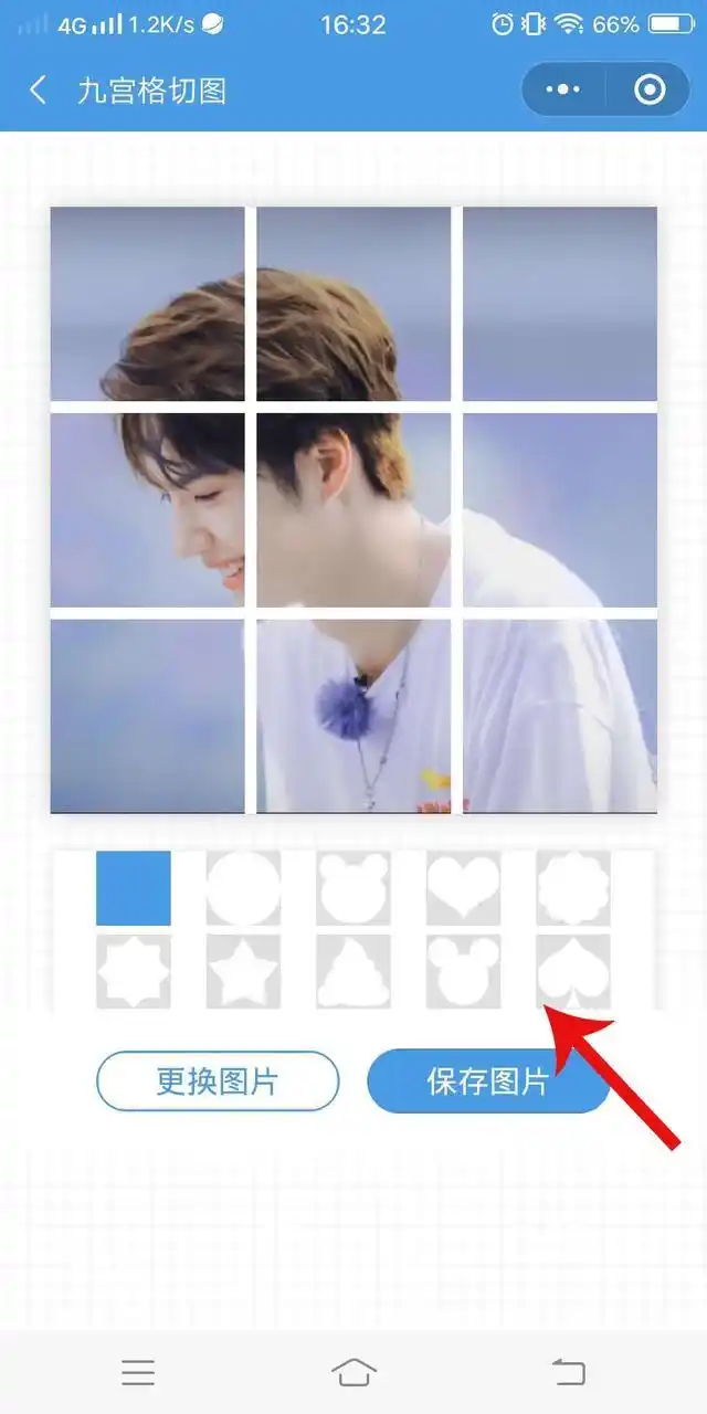 就可以看到下方有很多不同的形状 你想用哪个形状制作九宫格都可以