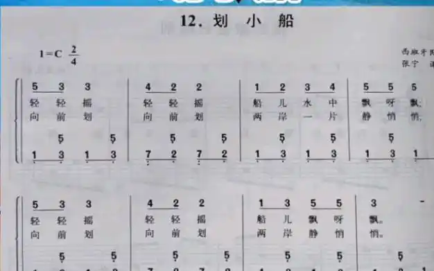 《 划小船 》钢琴曲,c大调,幼师必备!