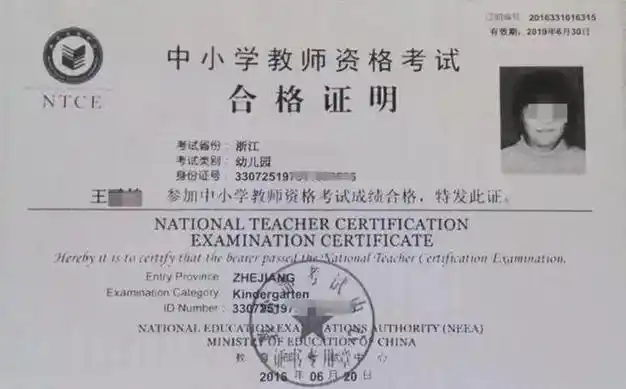 证难维权 欲死磕下去|义乌市教育局|幼儿园教师|幼师|考试_网易新闻