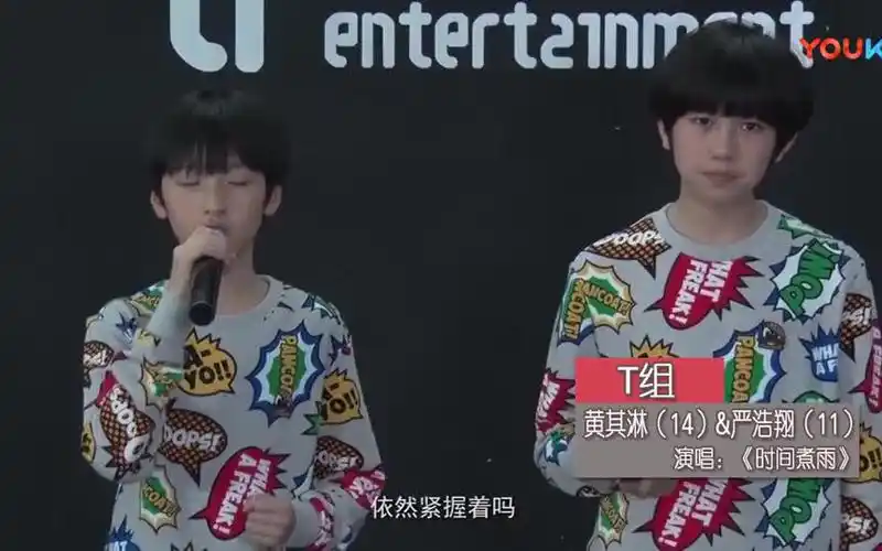 黄其淋 严浩翔 《 时间煮雨 》(高清) 20160312