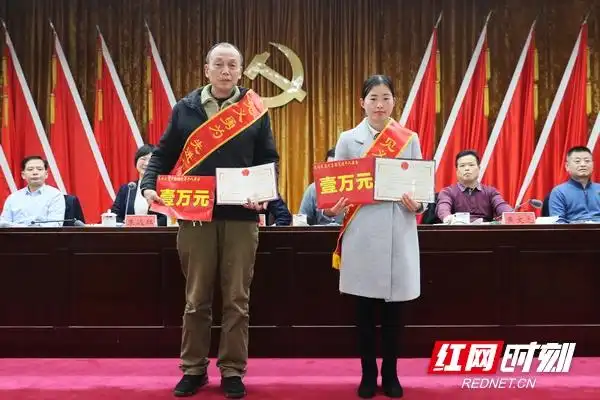 周爱良,徐财茗领取证书和1万元现金奖励.