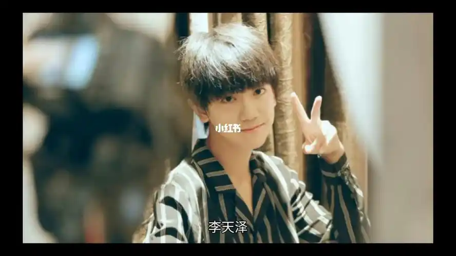 生日快乐李天泽