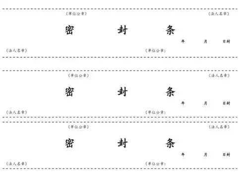 各种类型封标密封条