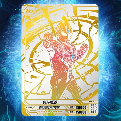 第五弹5满星银河wcr卡bcr全套玩具卡牌卡游奥特曼卡片闪光闪燿版