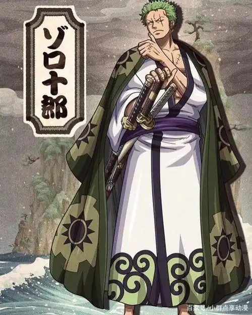 海贼王:和之国篇草帽海贼团