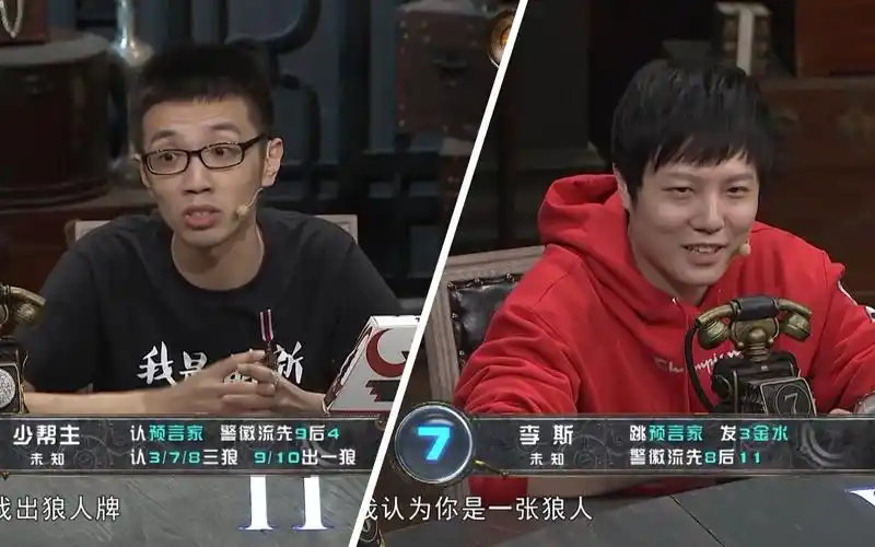 pandakill4少帮主李斯对跳预言家好人来回站边