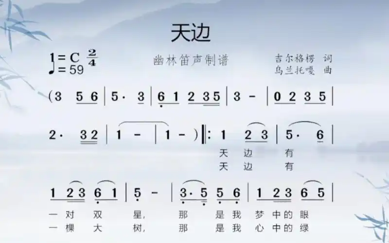 《天边》简谱视唱教唱,练习节奏和音准