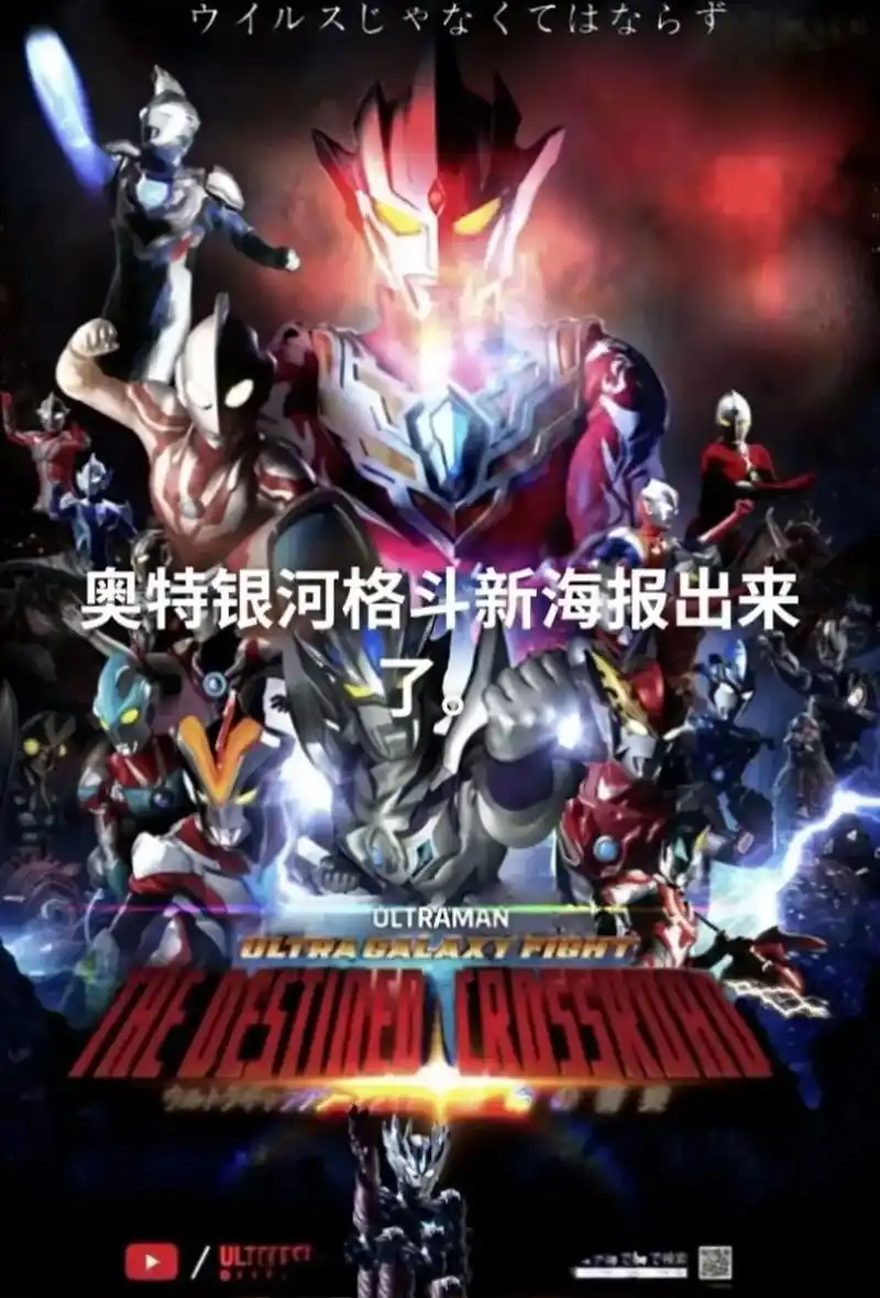 奥特银河格斗4 银格4最新情报:(新角色)赛迦奥特曼/两位 - 抖音