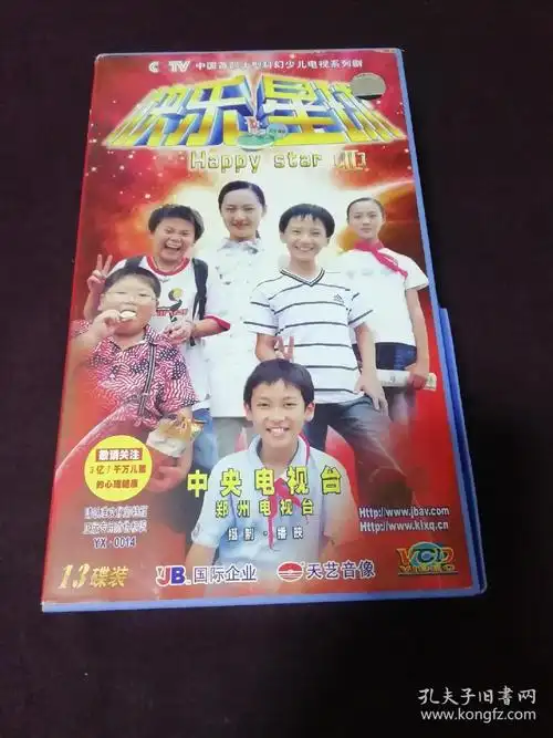 vcd快乐星球[Ⅱ]13碟